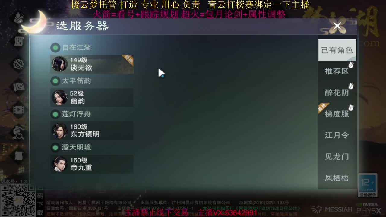 粉丝少 好下手 第7段