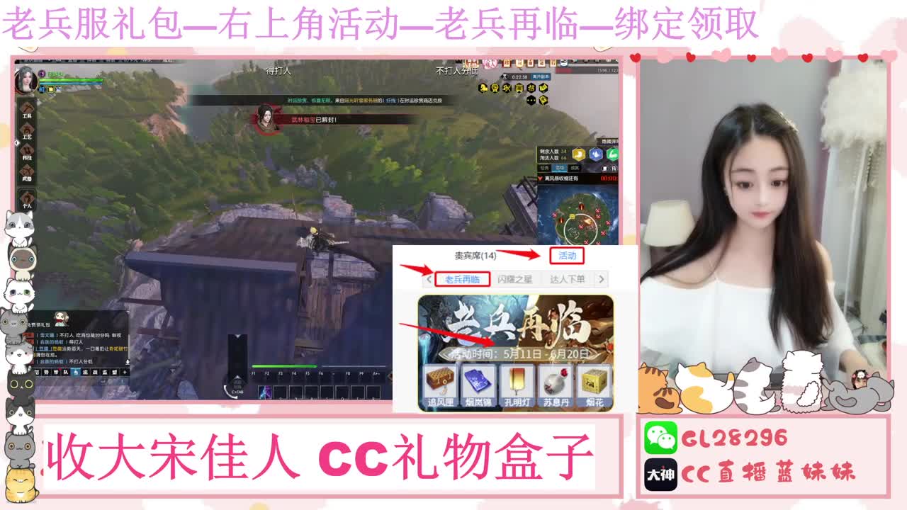 免费领大礼包，抽17W元宝 第15段