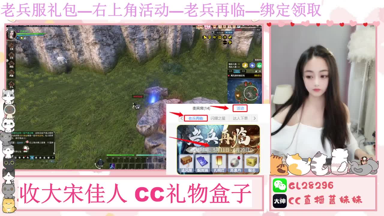 免费领大礼包，抽17W元宝 第16段