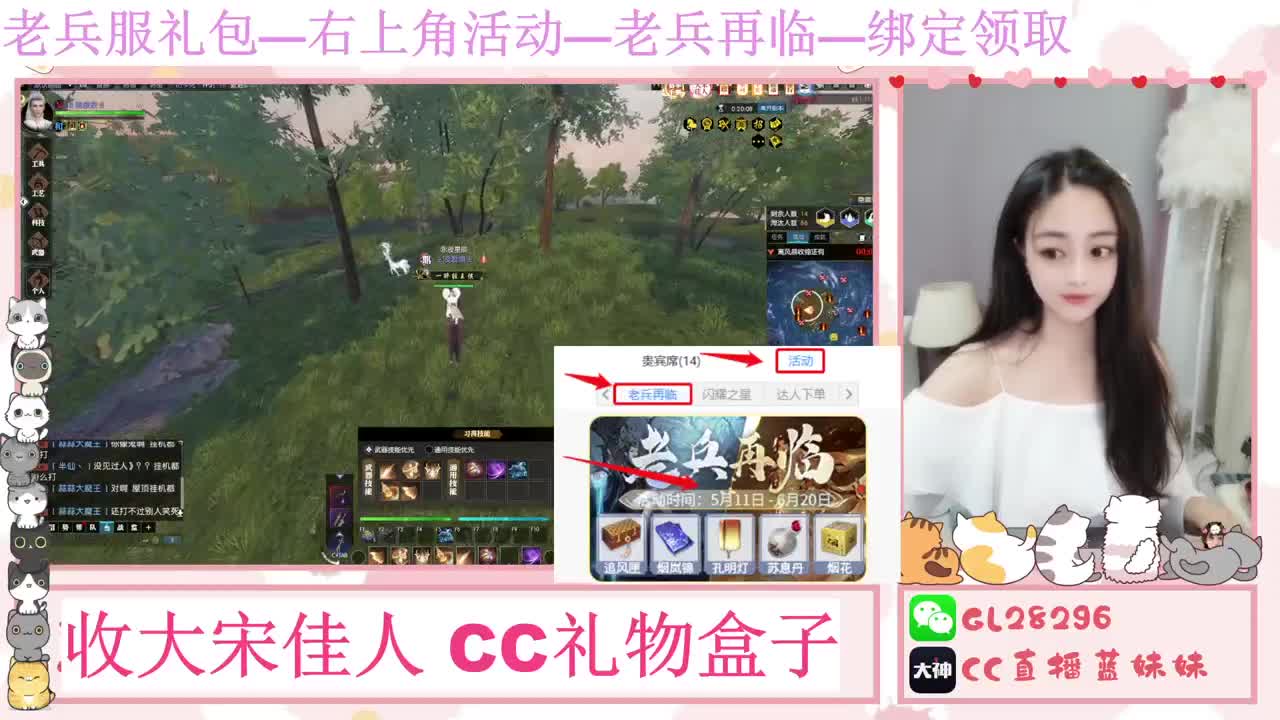 免费领大礼包，抽17W元宝 第18段