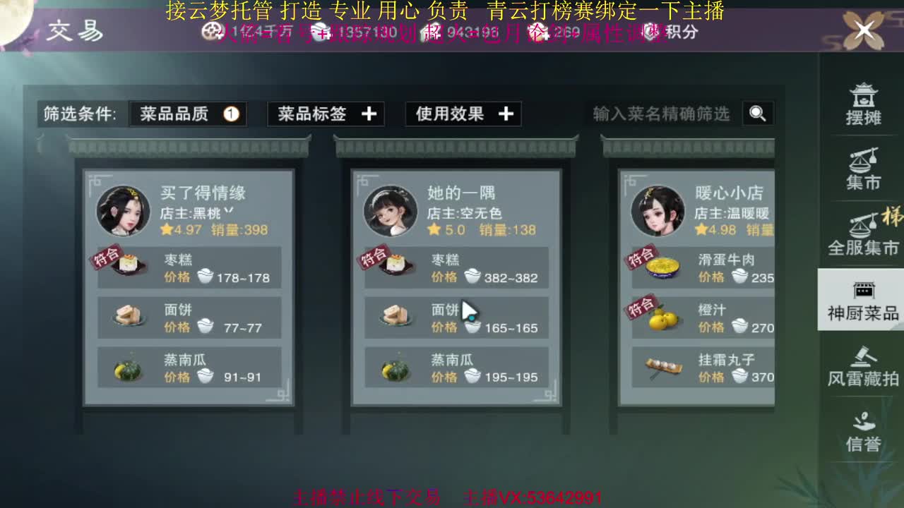 粉丝少 好下手 第10段