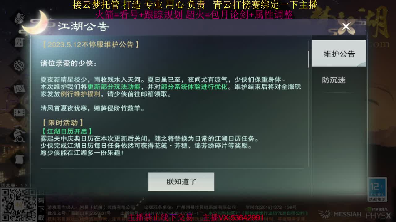 粉丝少 好下手 第11段