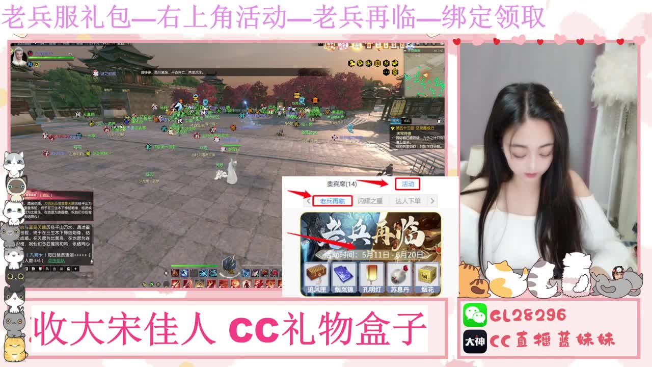 免费领大礼包，抽17W元宝 第20段