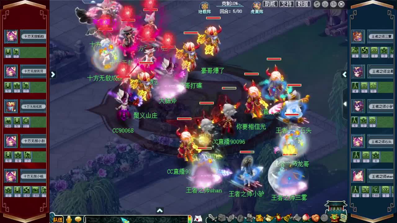 群雄逐鹿决赛 第1段