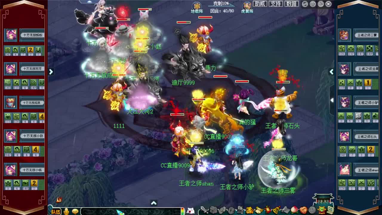 群雄逐鹿决赛 第3段