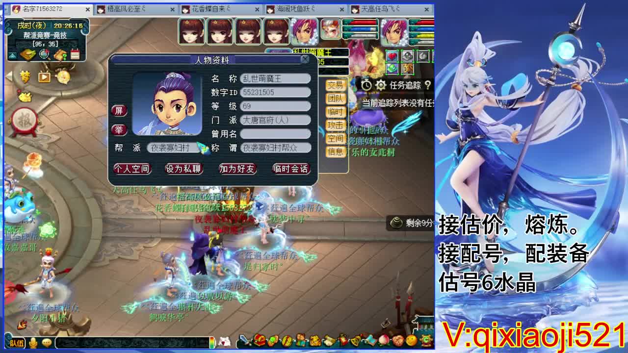 群雄逐鹿决赛 第4段