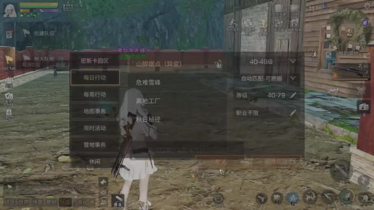 共创服冲冲冲 第3段