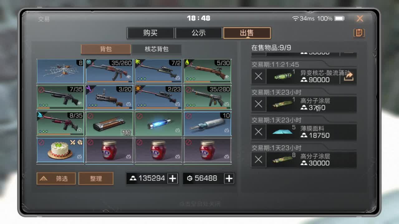 共创服冲冲冲 第4段