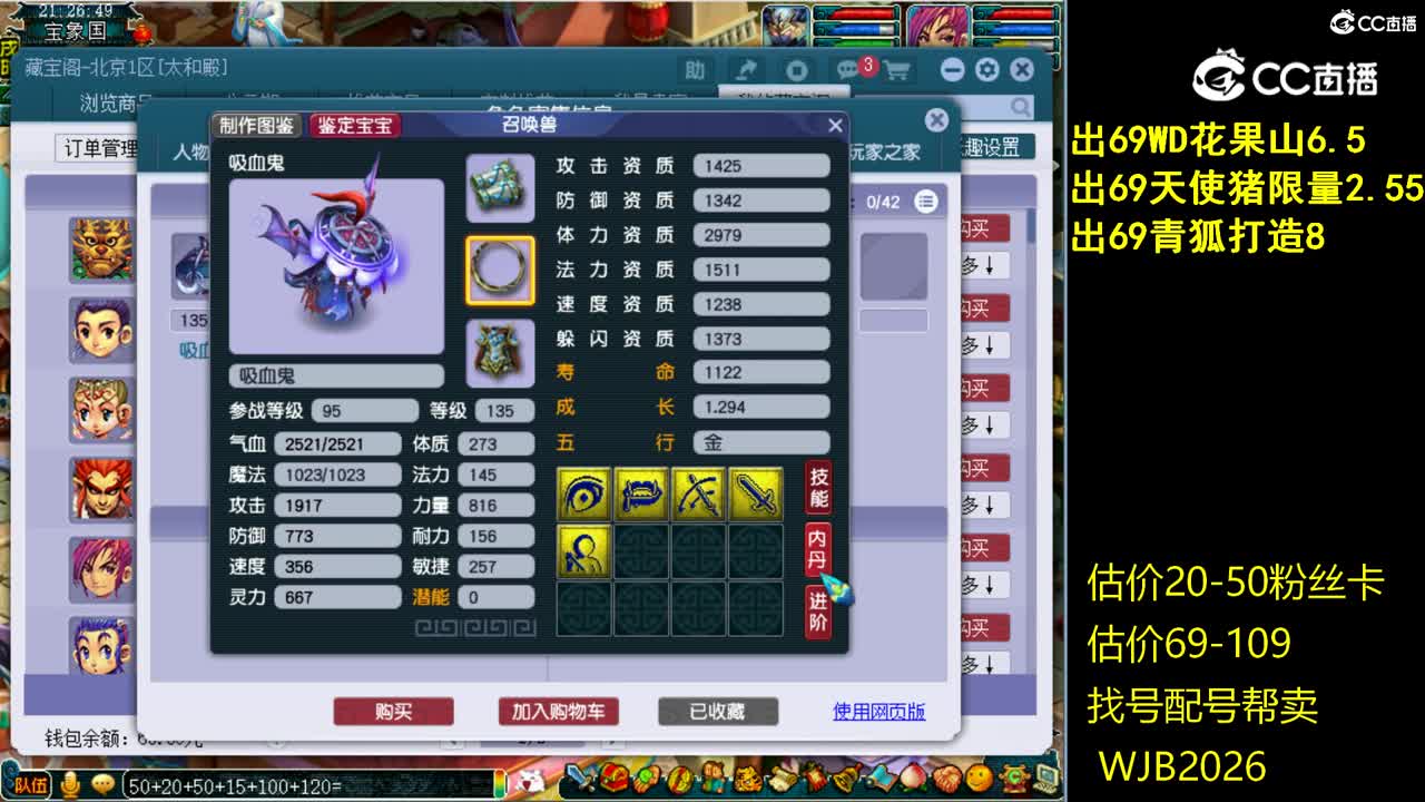 【主播点评】无底洞