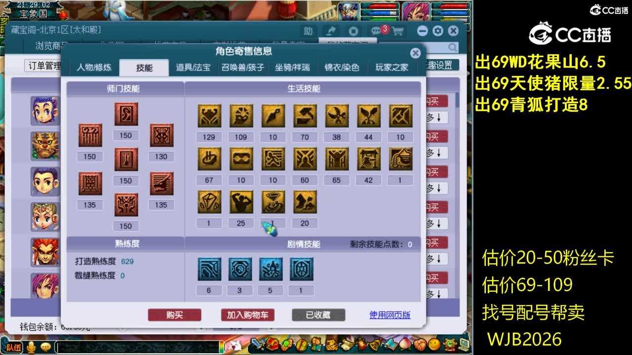 【主播点评】龙宫