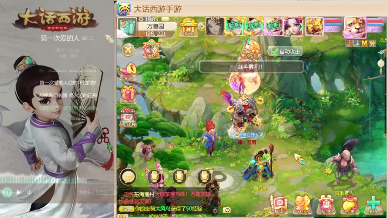 时间服招联赛队友 第1段