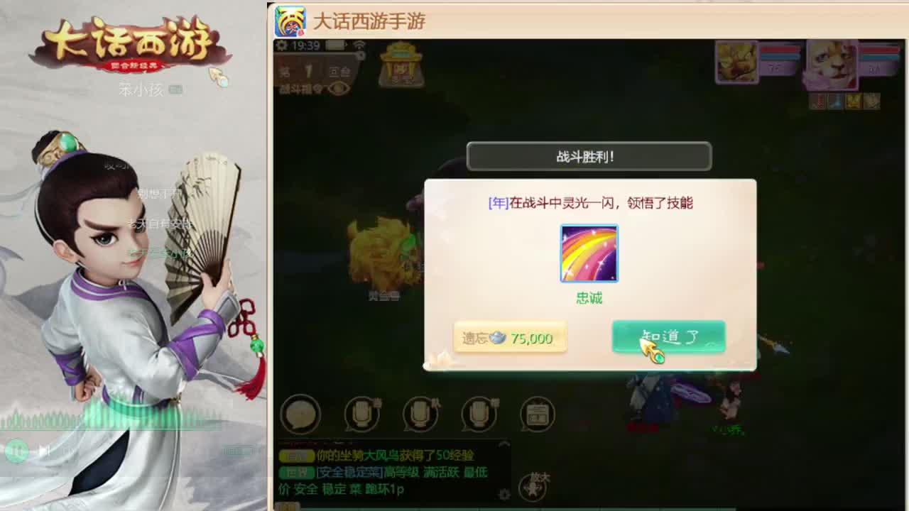 时间服招联赛队友 第2段