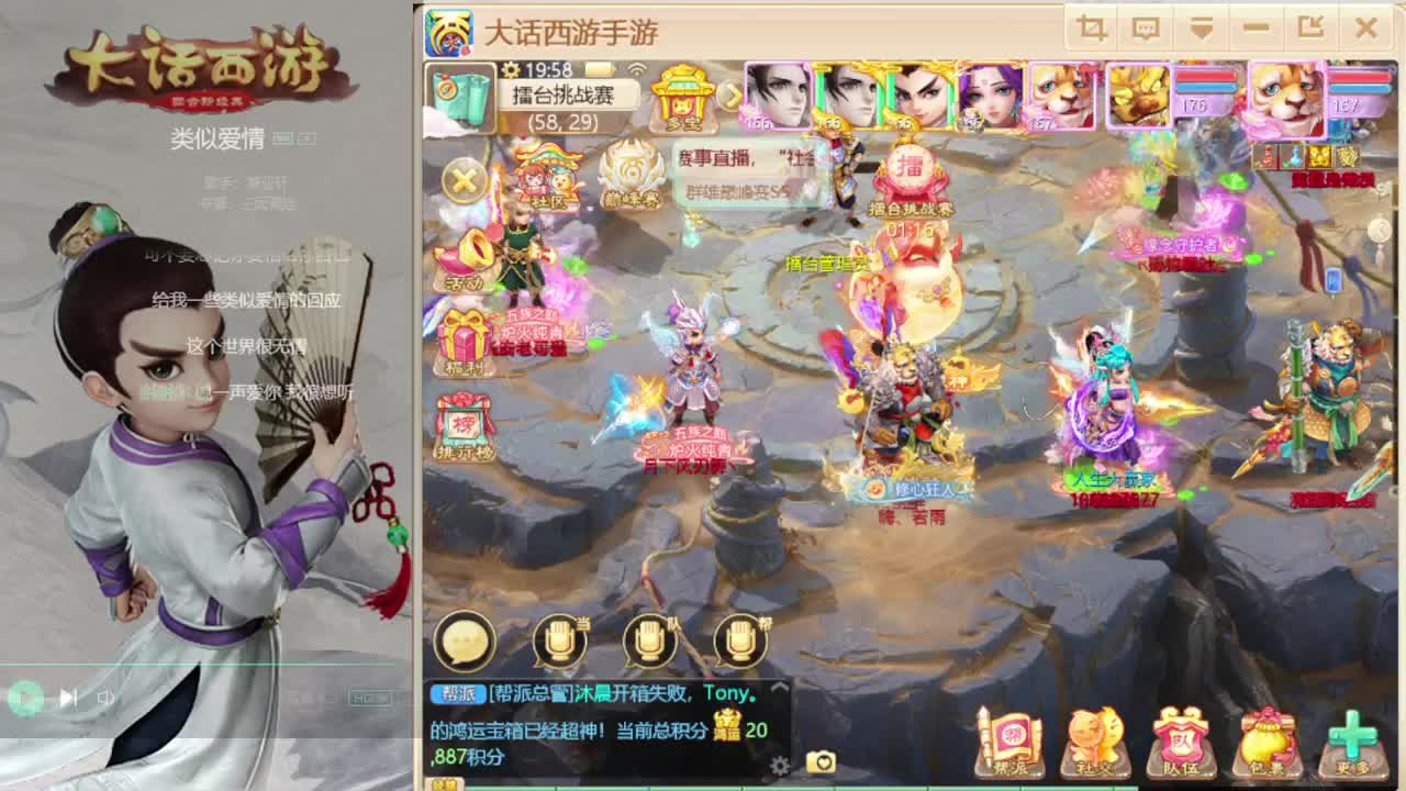 时间服招联赛队友 第3段