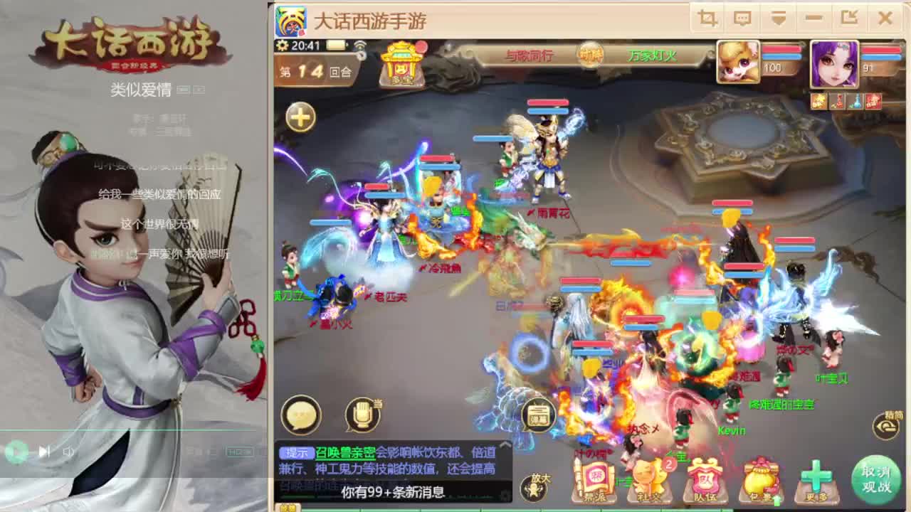 时间服招联赛队友 第4段