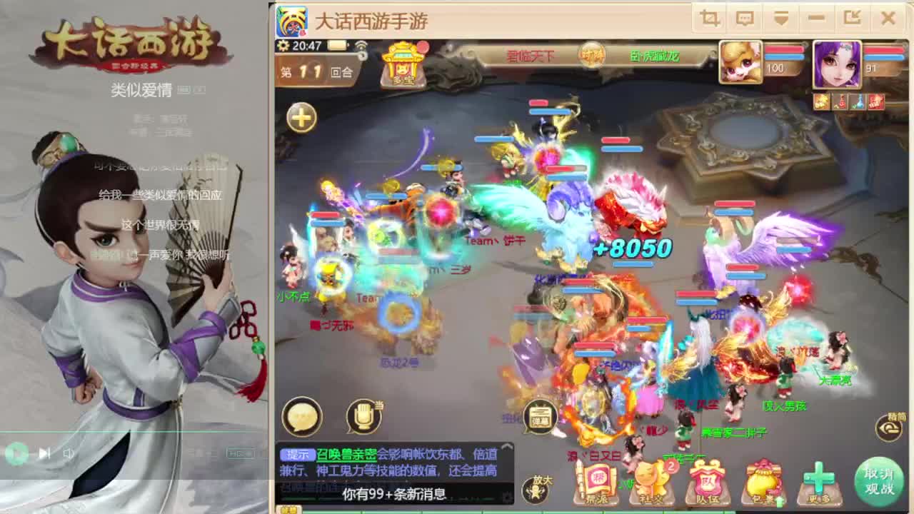 时间服招联赛队友 第5段