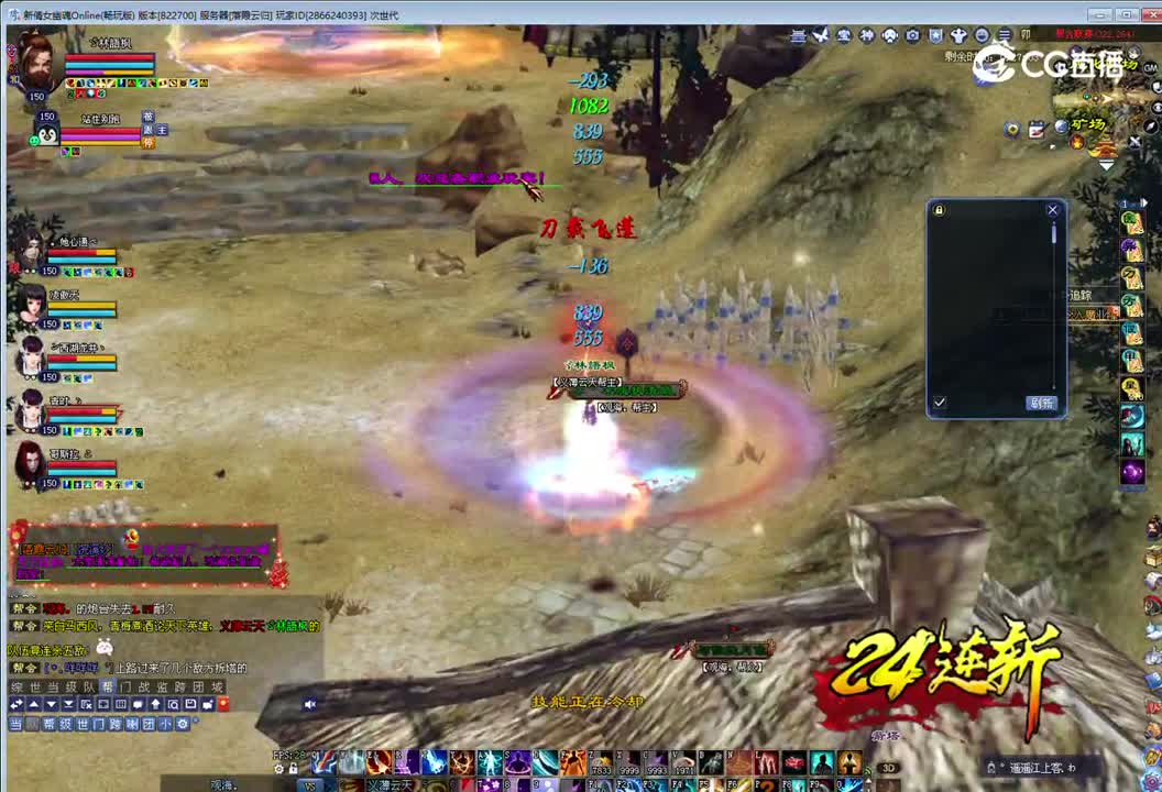 新倩女幽魂Online(畅玩版) 版本[822700] 服务器[落霞云归] 玩家ID[2866240