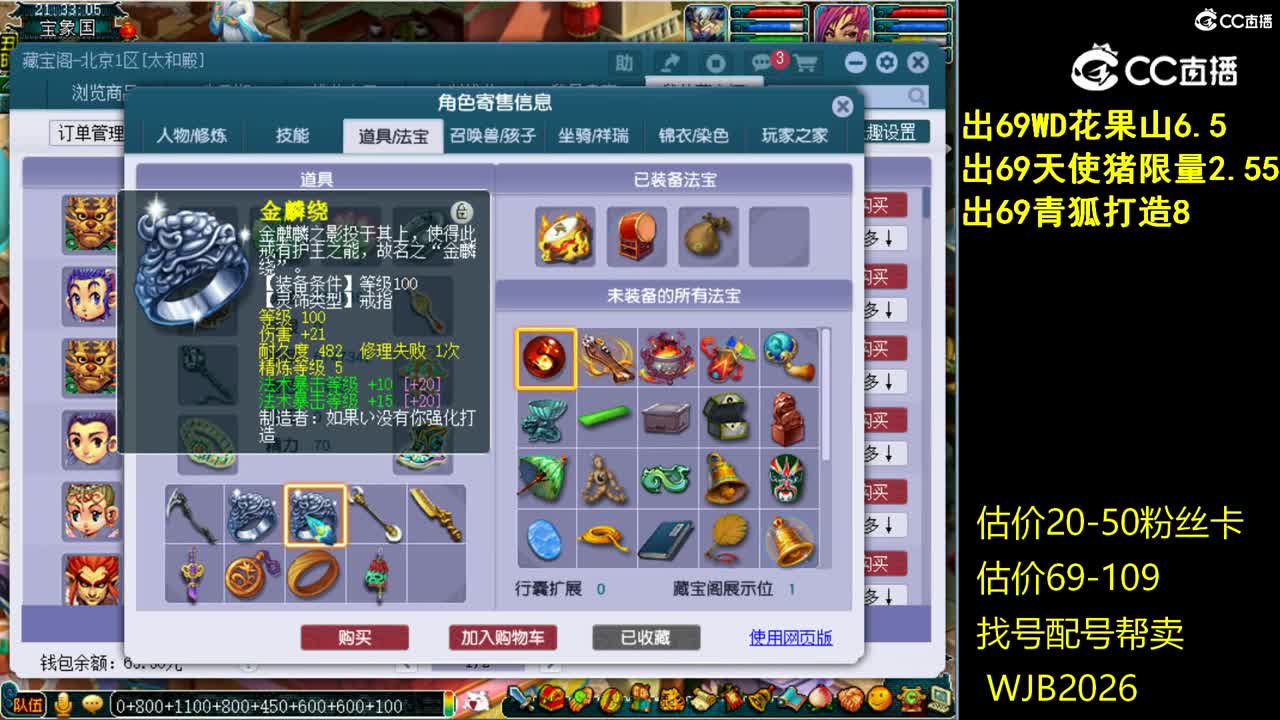 【主播点评】魔王寨
