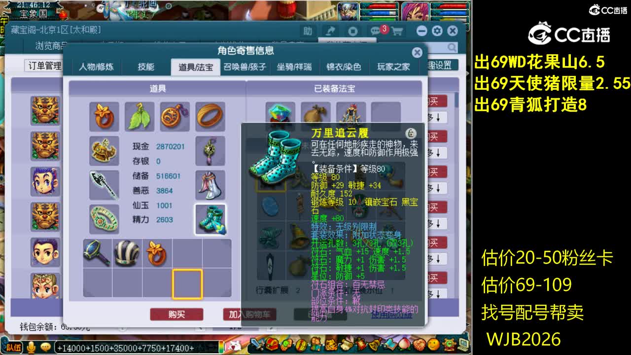 【主播点评】狮驼岭