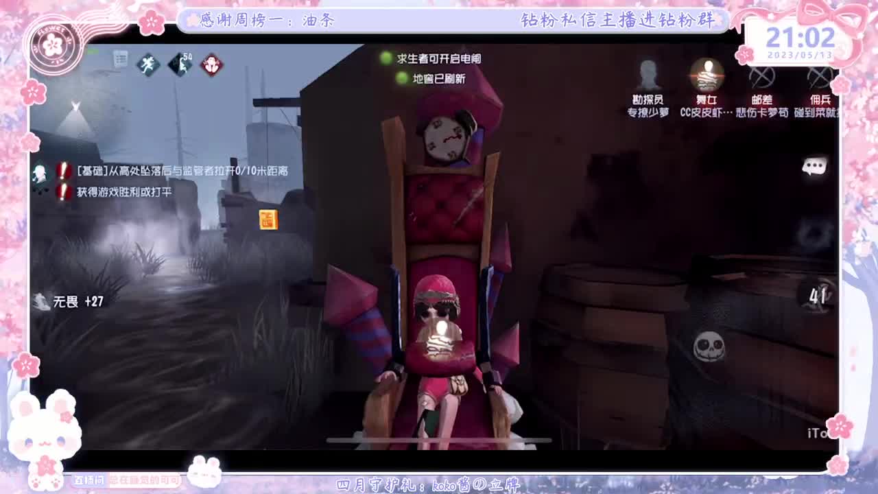 上分？掉分TVT 第5段