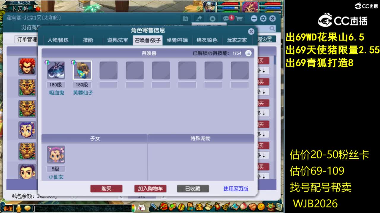 【主播点评】阴曹地府