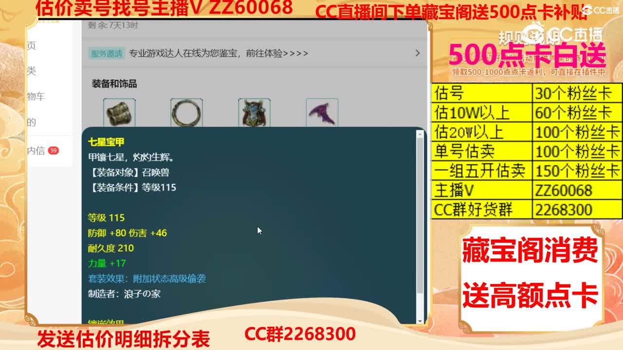 【主播点评】吸血鬼