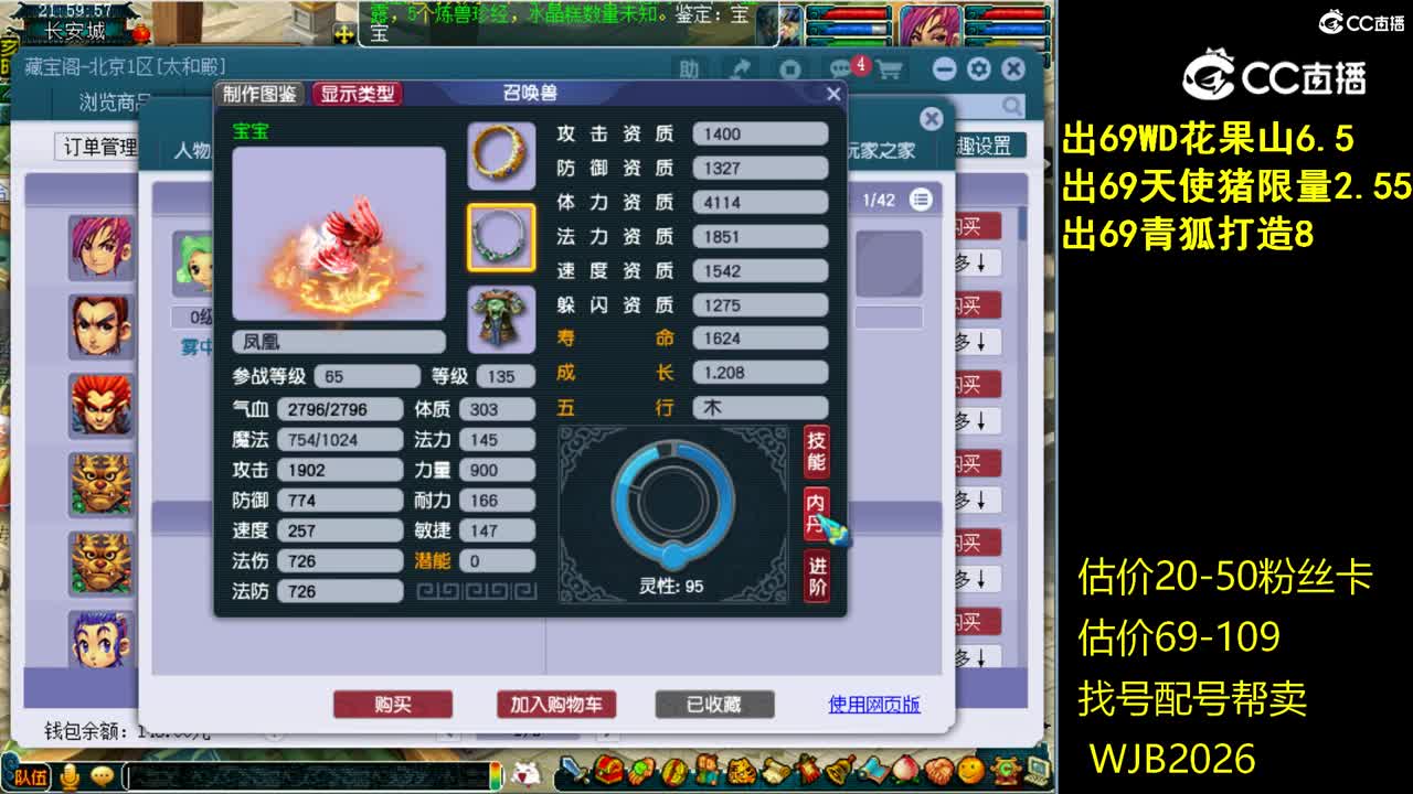 【主播点评】凌波城