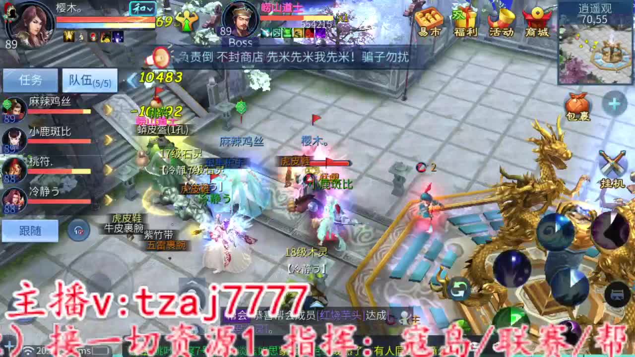 主打散财 第1段