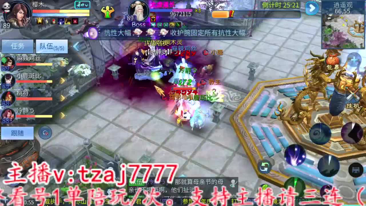 主打散财 第2段
