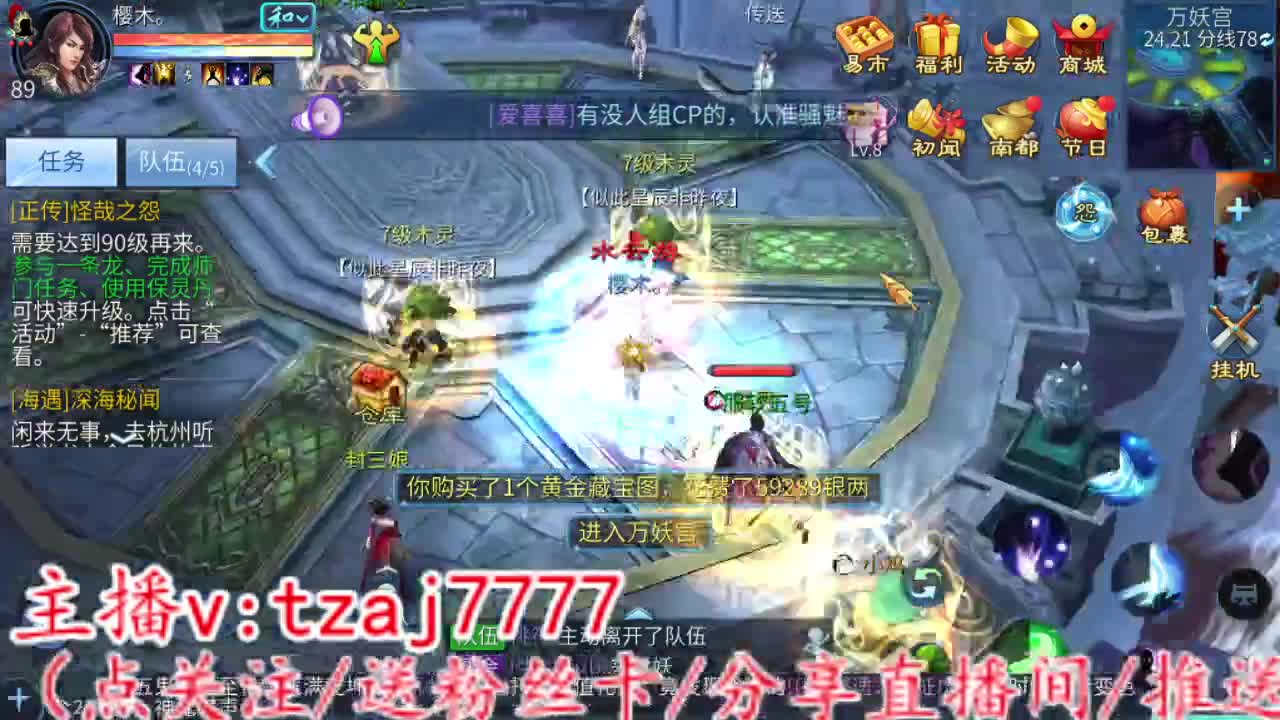 主打散财 第3段