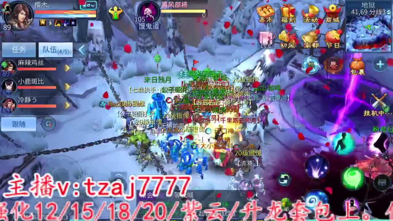 主打散财 第4段