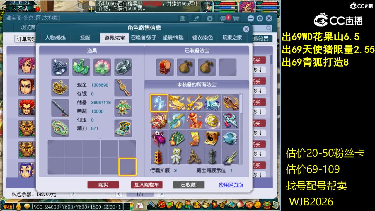 【主播点评】神木林