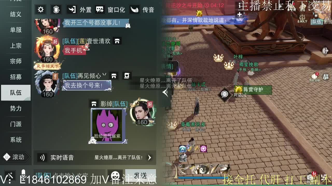 接托管各种 第9段