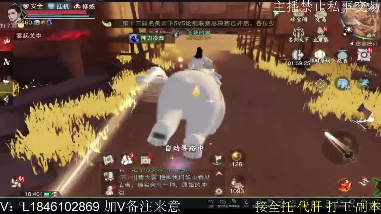 接托管各种 第10段