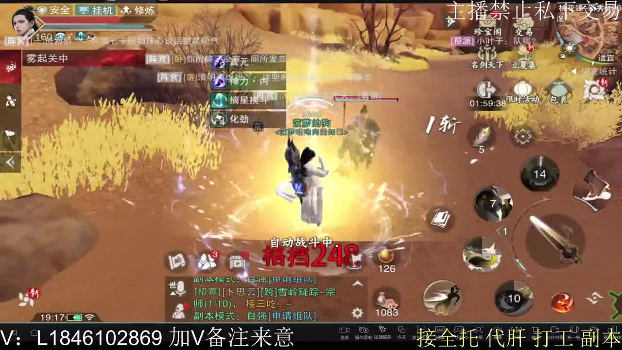 接托管各种 第11段