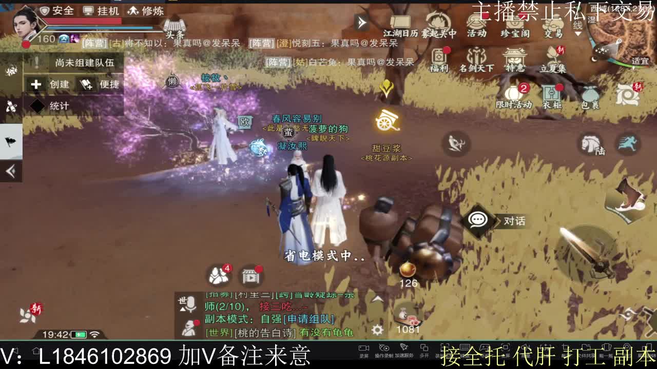 接托管各种 第12段