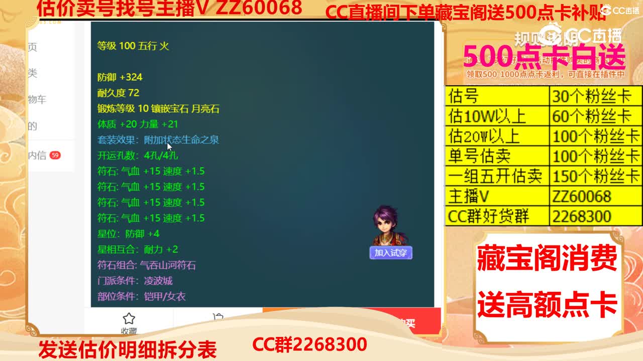 【主播点评】珊瑚玉衣