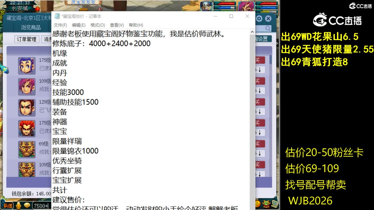 【主播点评】凌波城