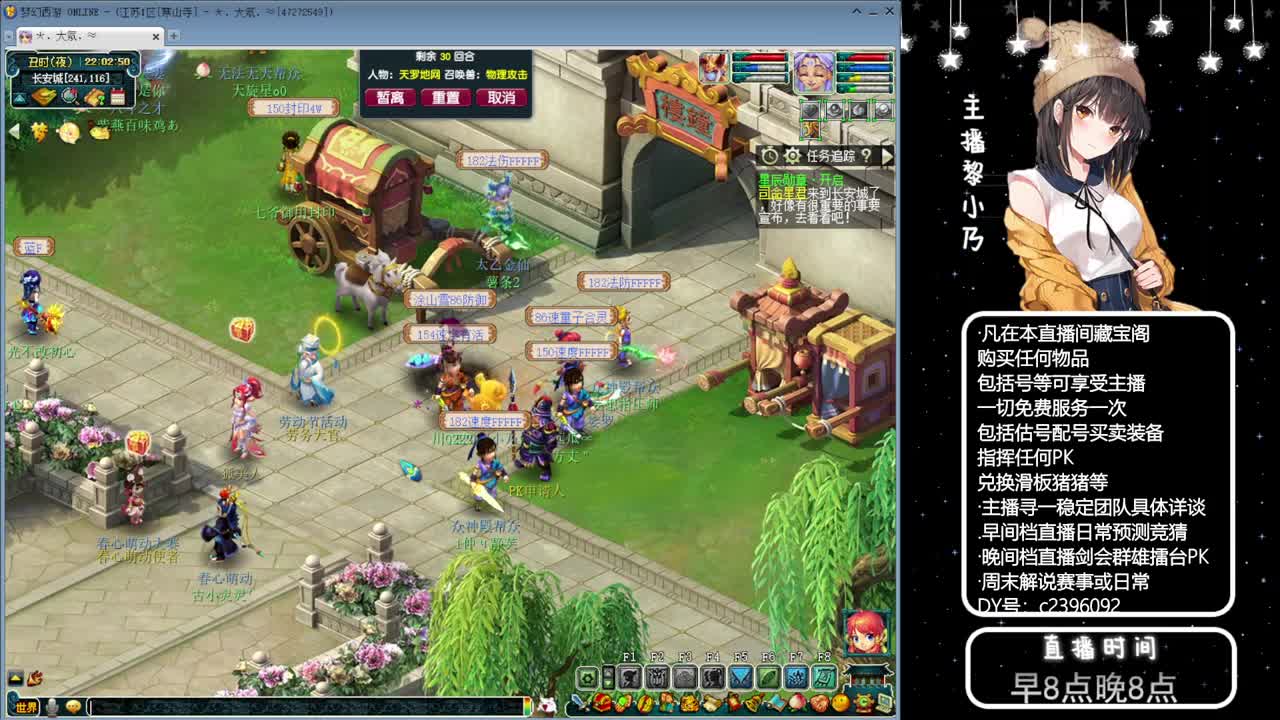 黎小乃-来人剑会上分 第4段