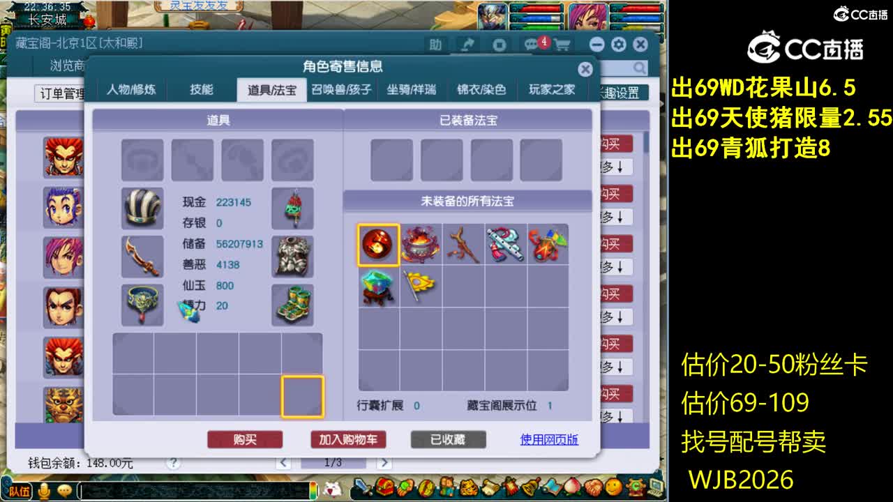 【主播点评】魔王寨