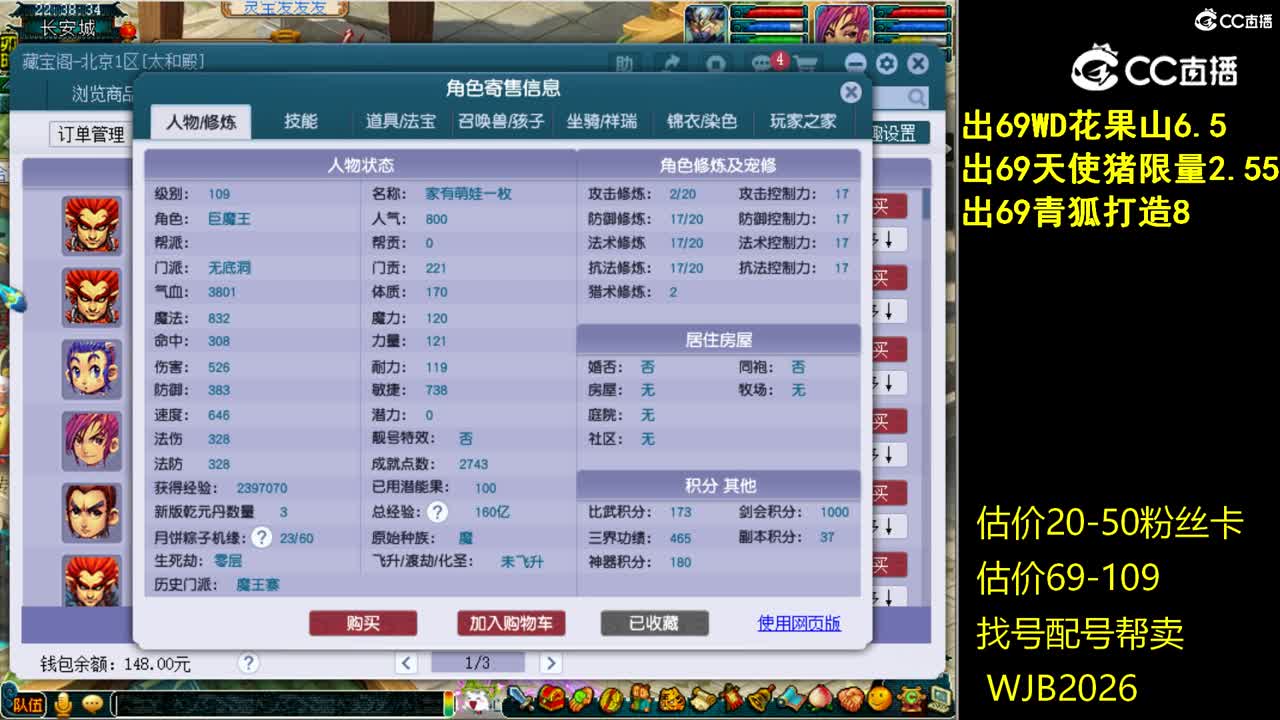 【主播点评】无底洞