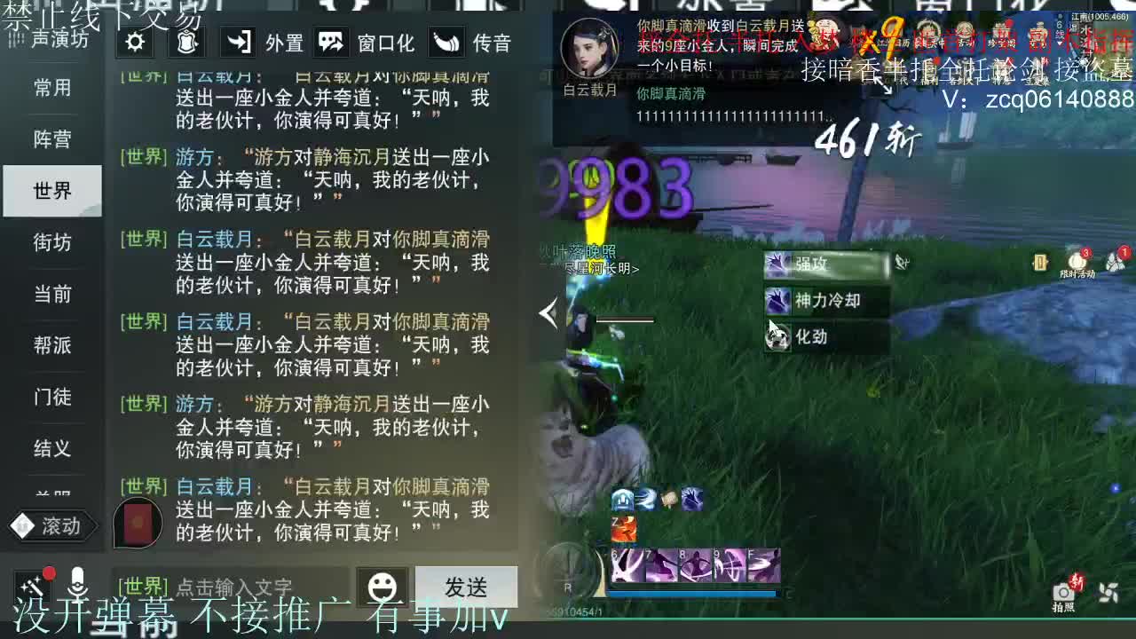 接暗香 第5段