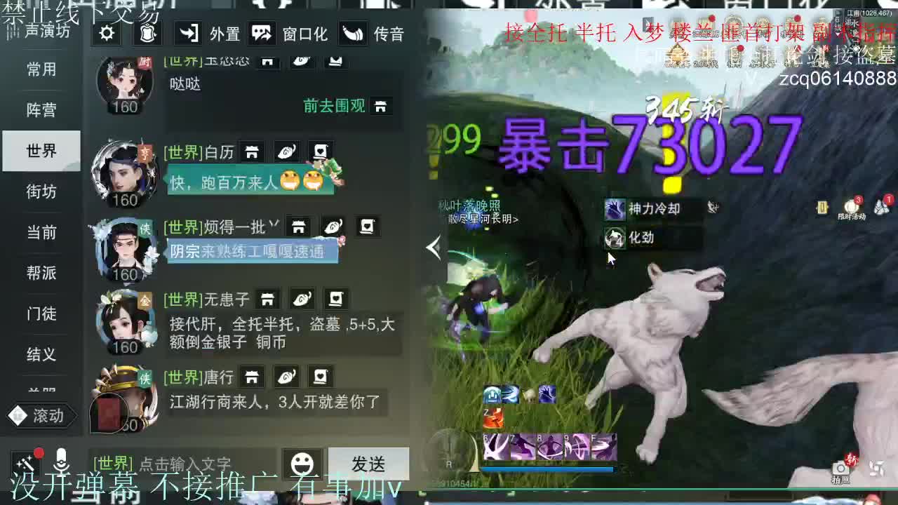 接暗香 第8段