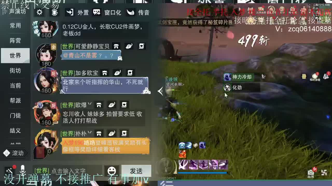 接暗香 第9段