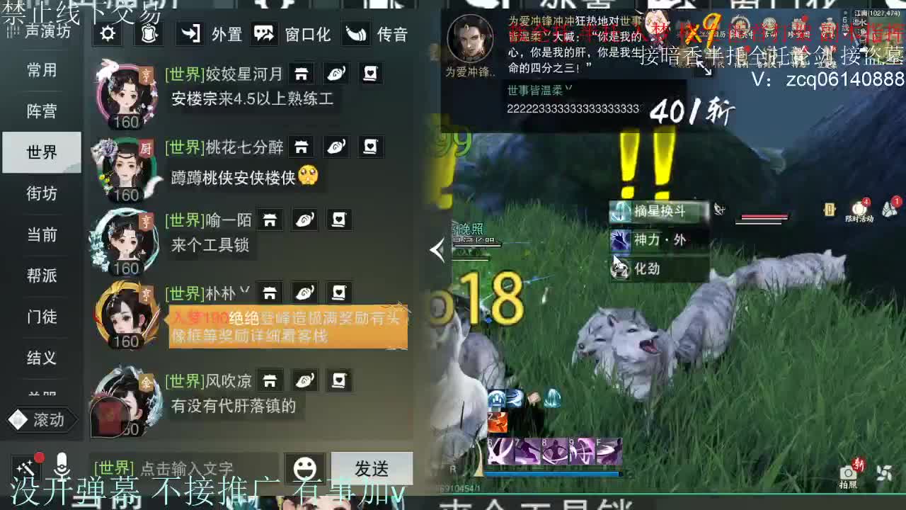 接暗香 第12段