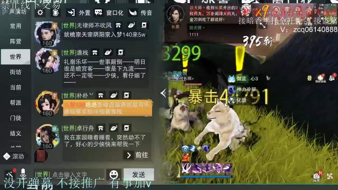 接暗香 第15段