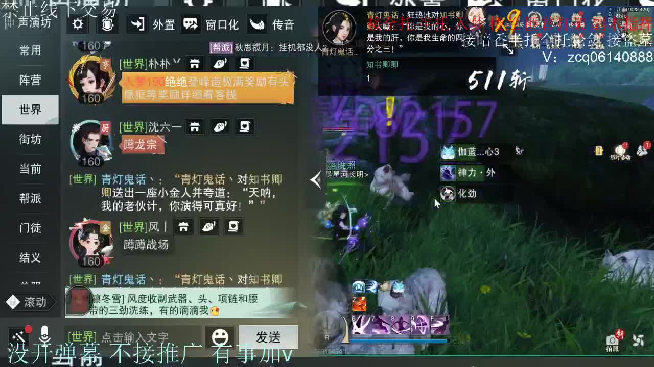 接暗香 第17段