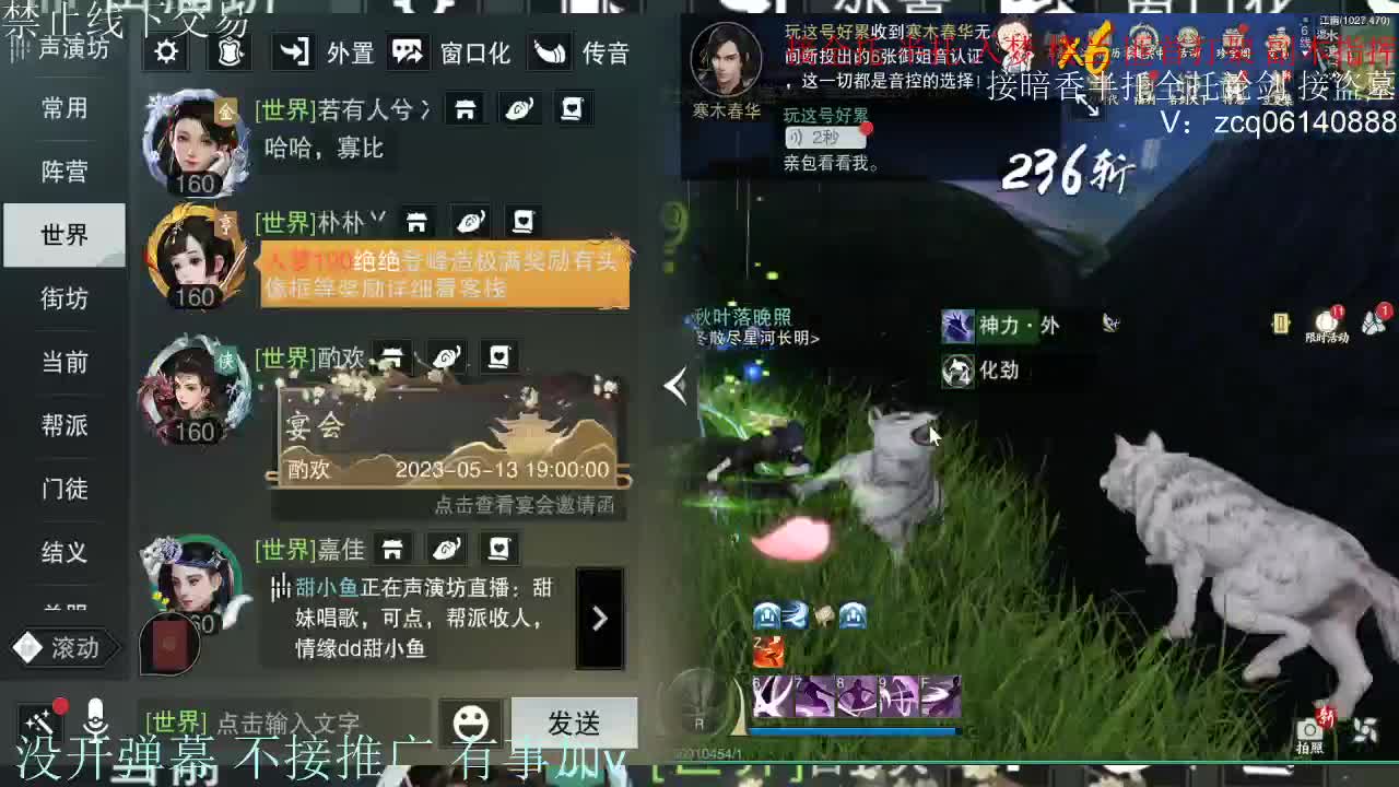 接暗香 第18段
