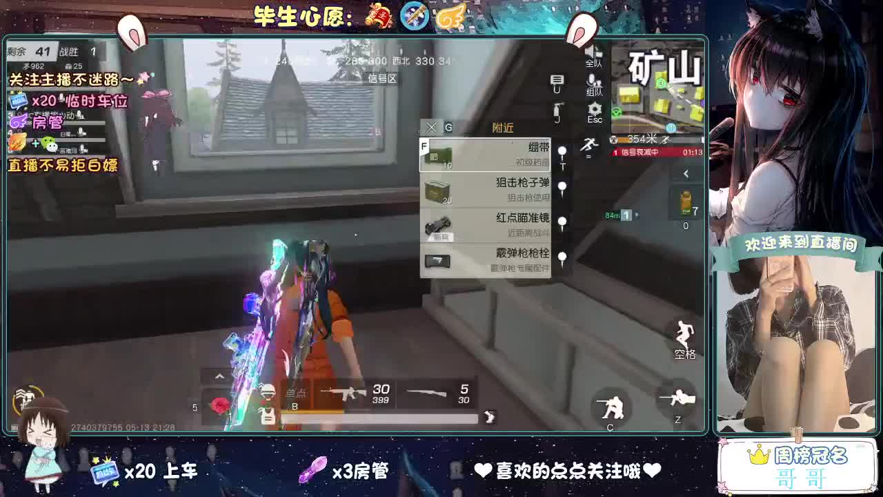 摆的稀烂 第5段