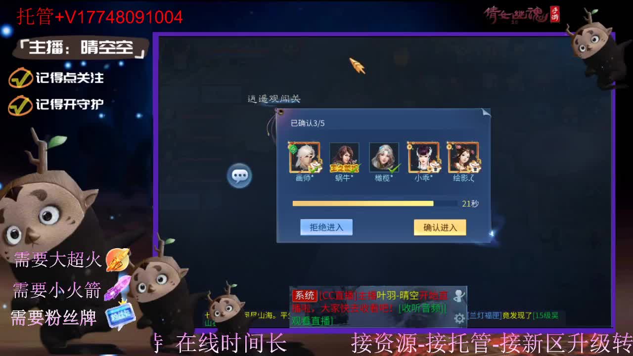 接托管资源-盛典求支持 第1段