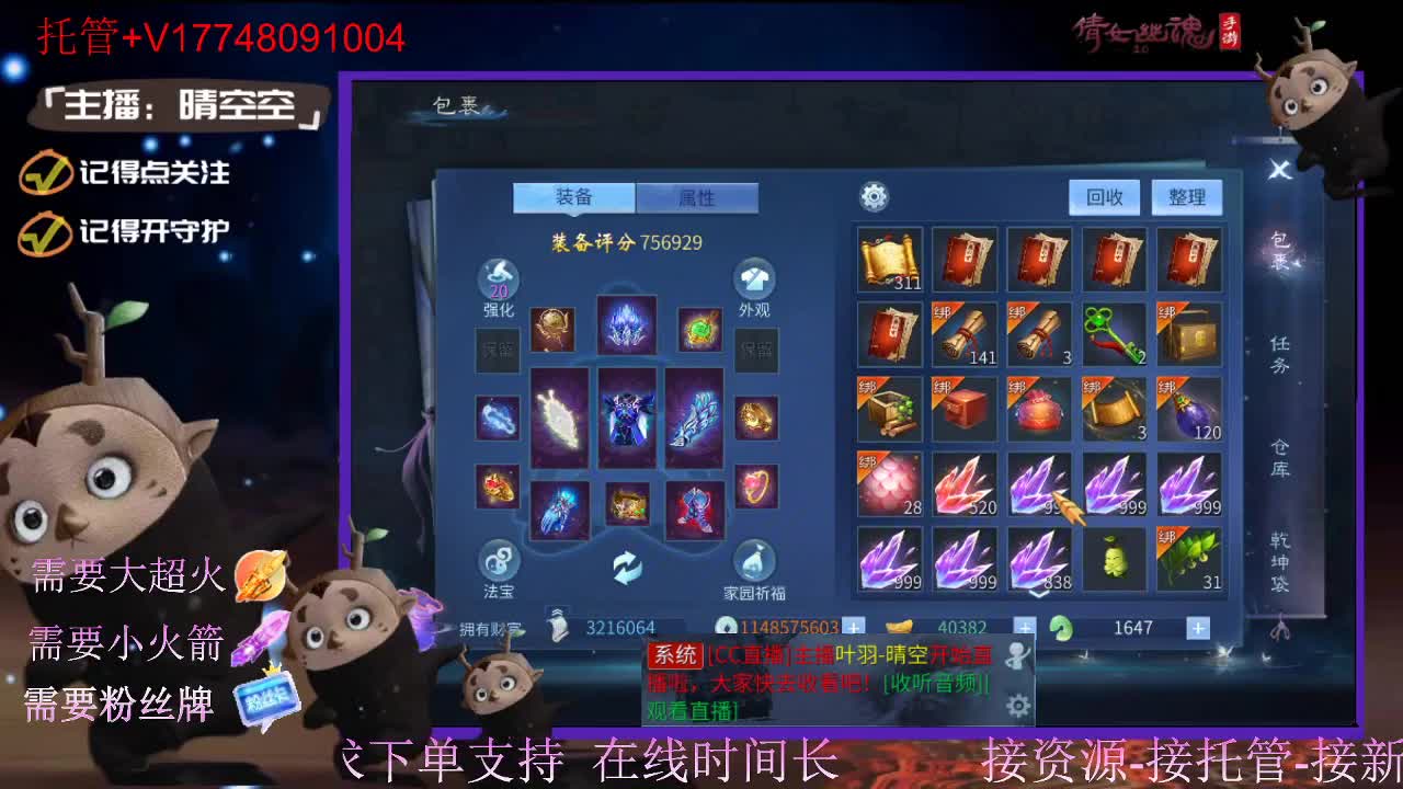 接托管资源-盛典求支持 第7段